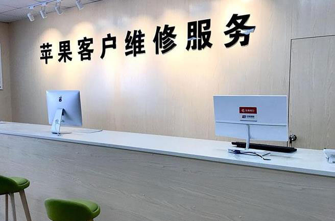 宜昌苹果维修服务网点
